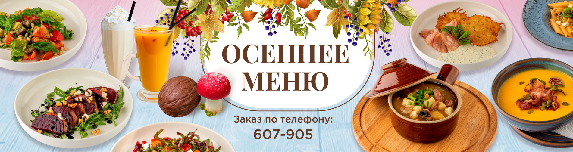 Слайдер на главной