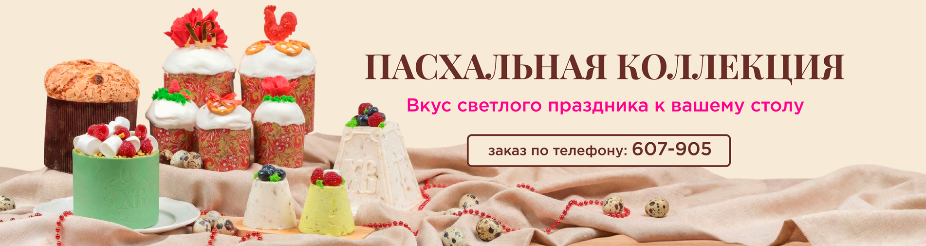 Слайдер на главной