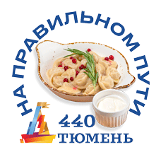На правильном пути