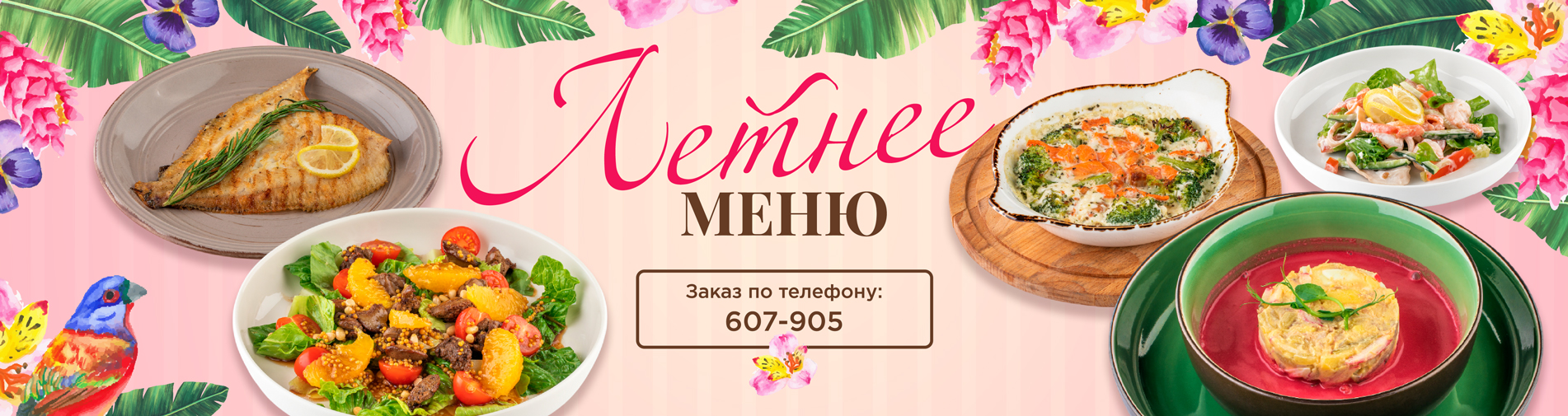 Слайдер на главной